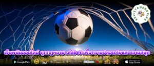 เว็บพนันออนไลน์ ถูกกฎหมาย ufabet เพื่อความปลอดภัยและความสนุก